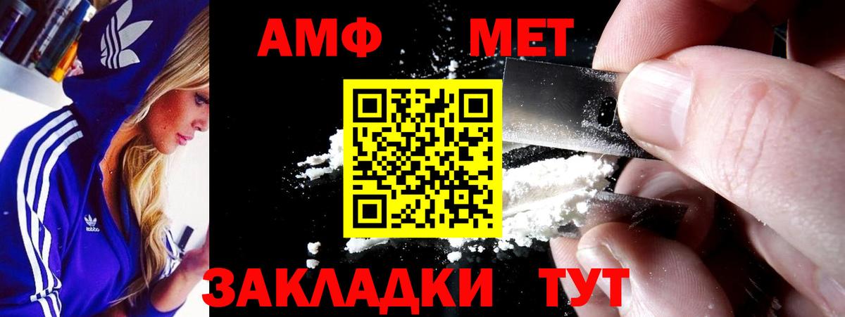 АМФ Розовый  Вход с VPN  АМФ  Кузнецк 