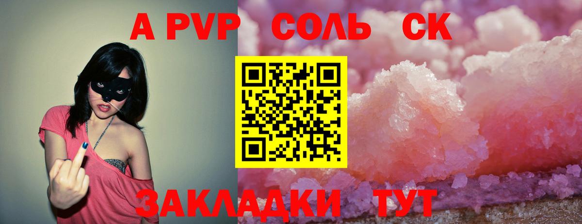 APVP мука Кузнецк