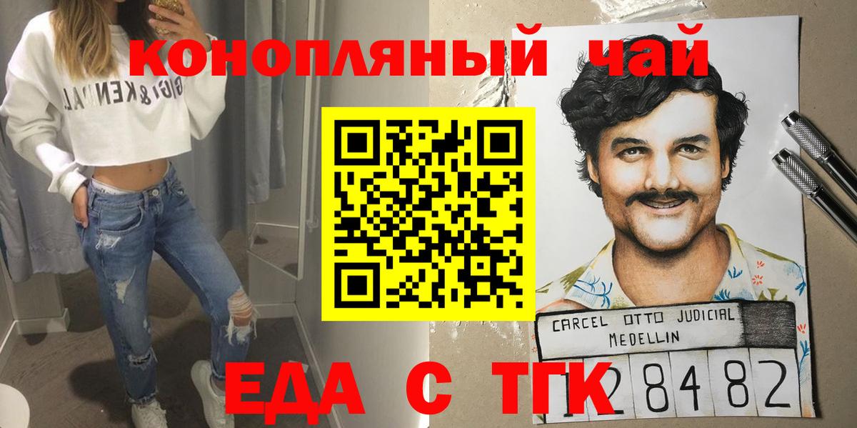 Печенье с ТГК конопля  Вход с VPN  Кузнецк 