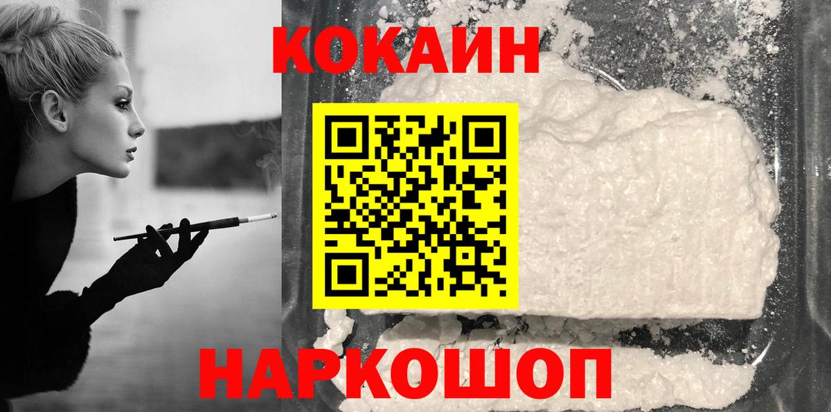 НБОМе  Экстази  Бошки Шишки  Вход с VPN  Гашиш  Cocaine  Кузнецк  МЕФ   MDMA 