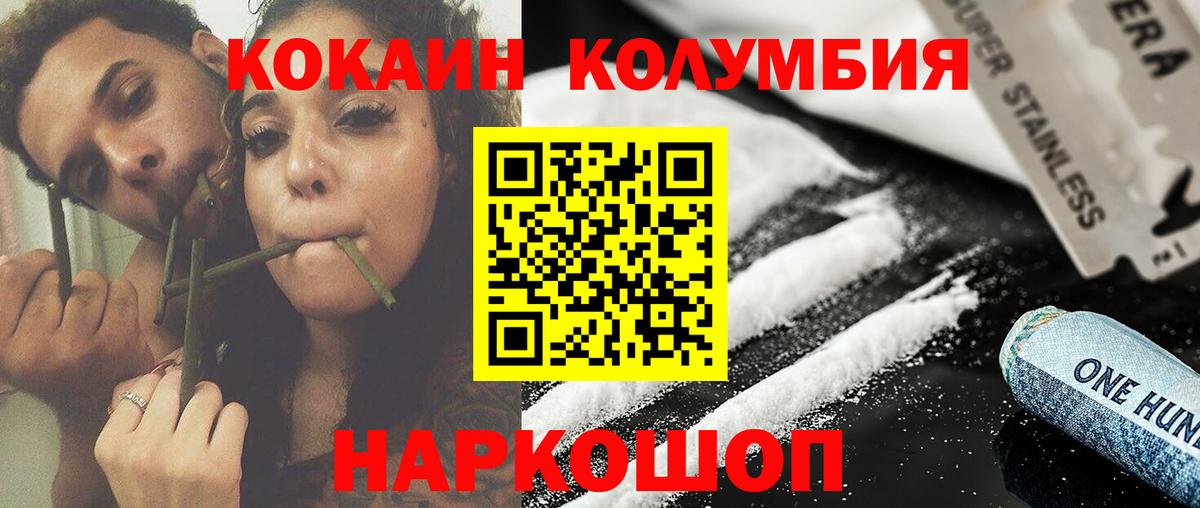 Кокаин VHQ Кузнецк