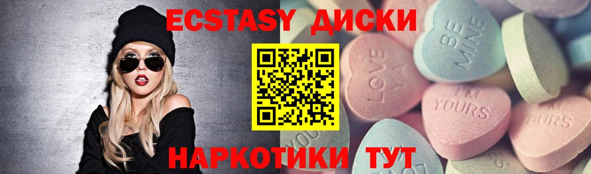 Кузнецк  Экстази 280 MDMA  Вход с VPN  Экстази  Экстази ешки 