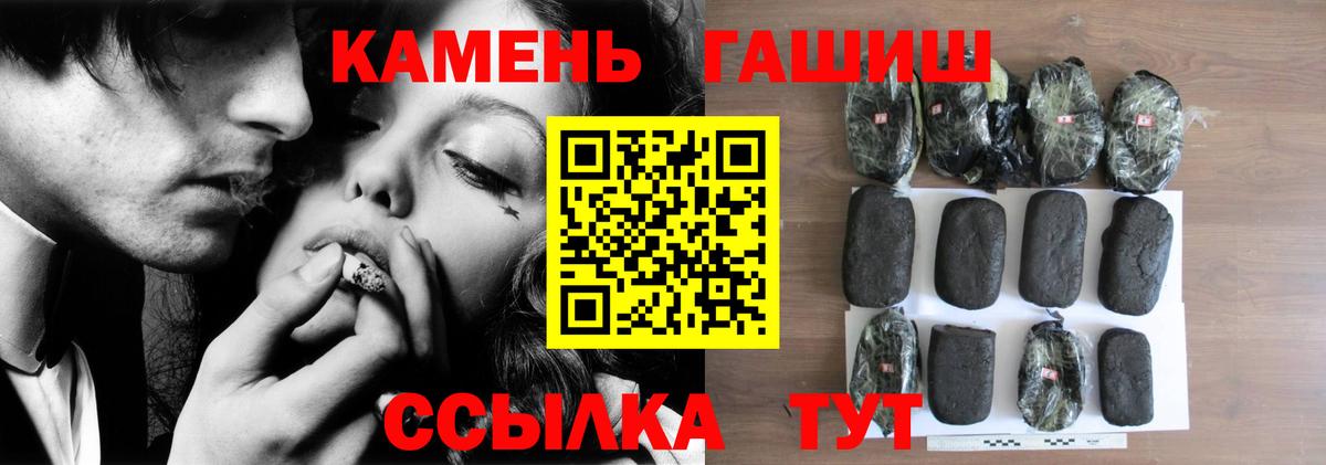 Кузнецк  ГАШИШ Cannabis  ГАШ  Гашиш VHQ  Вход с VPN 