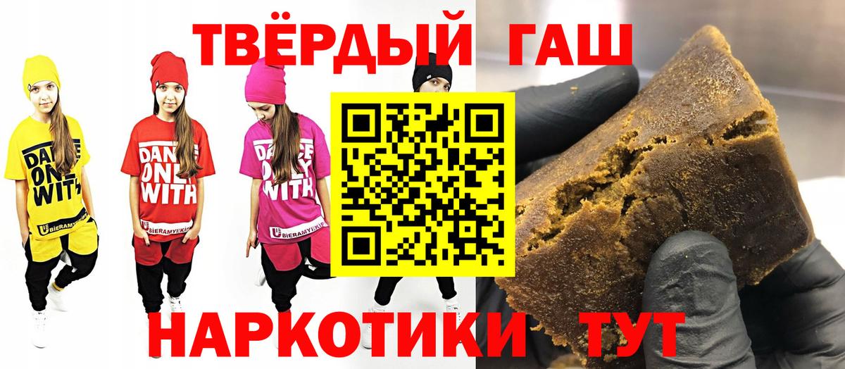ГАШИШ хэш Кузнецк