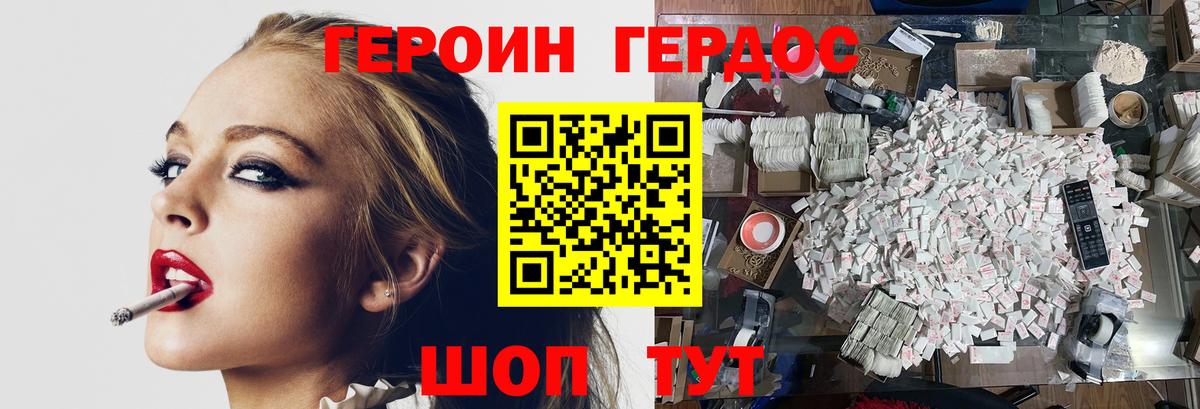 ГЕРОИН  Вход с VPN  Кузнецк  Героин афганец 
