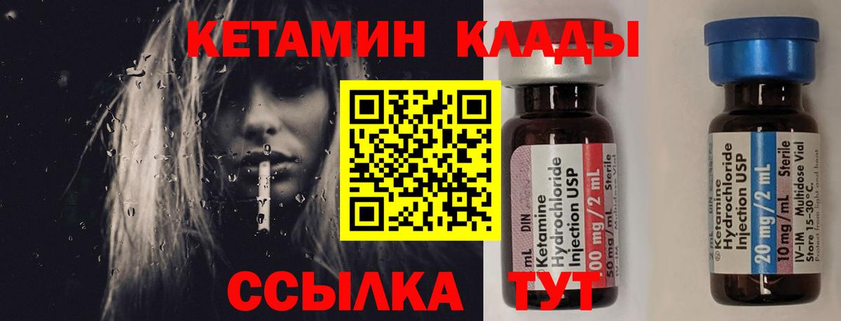 Кетамин VHQ  Вход с VPN  Кузнецк 