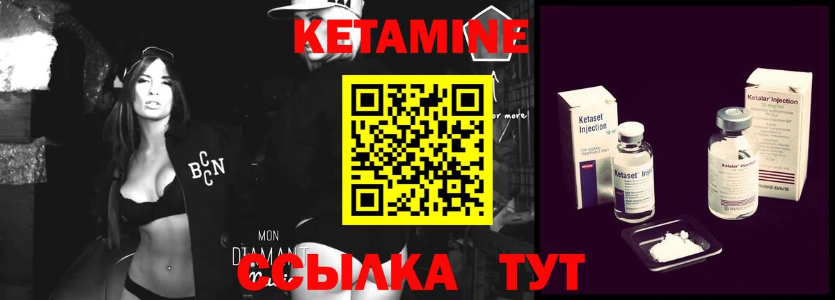 КЕТАМИН ketamine Кузнецк