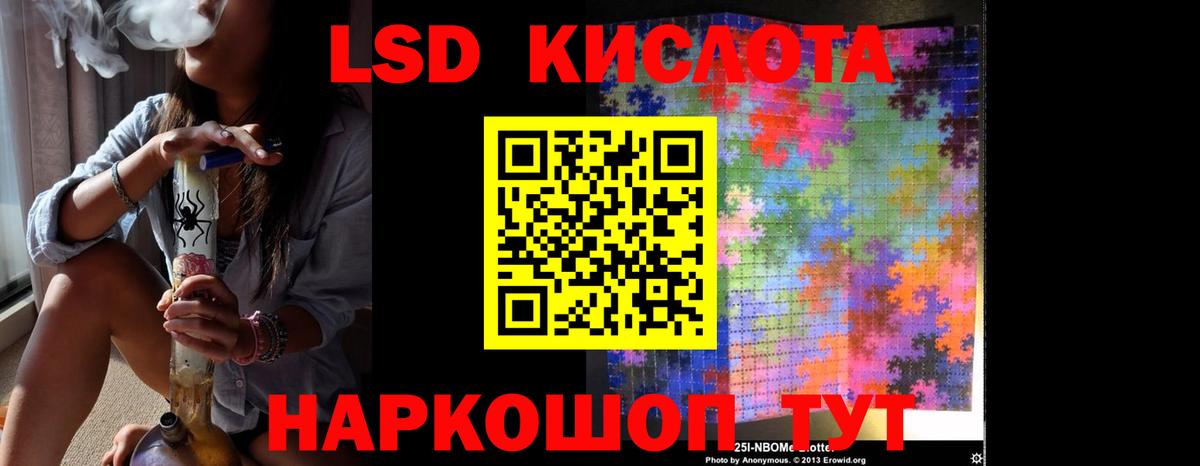 ЛСД экстази кислота Кузнецк