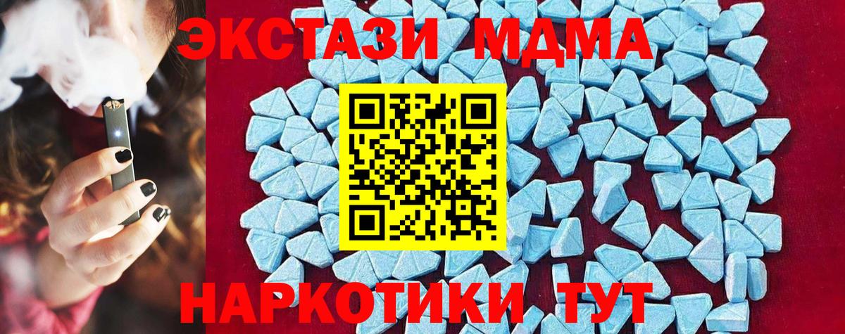 MDMA кристаллы  МДМА молли  Кузнецк  Вход с VPN 