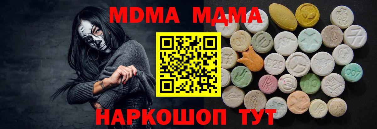 MDMA crystal Кузнецк