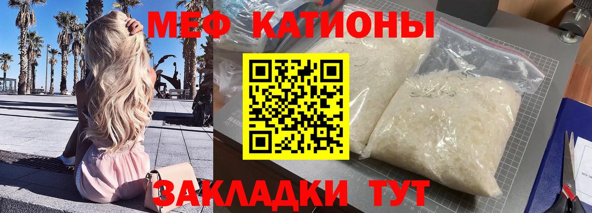 МЕФ мука  купить  сайты  Вход с VPN  Мефедрон  Кузнецк  Мефедрон 4 MMC 