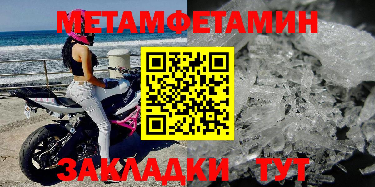 Кузнецк  МЕТАМФЕТАМИН Декстрометамфетамин 99.9%  МЕТАМФЕТАМИН Декстрометамфетамин 99.9%  Вход с VPN 