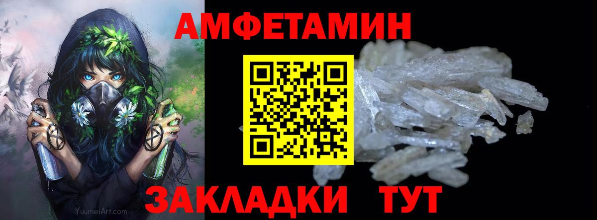 Метамфетамин мет Кузнецк