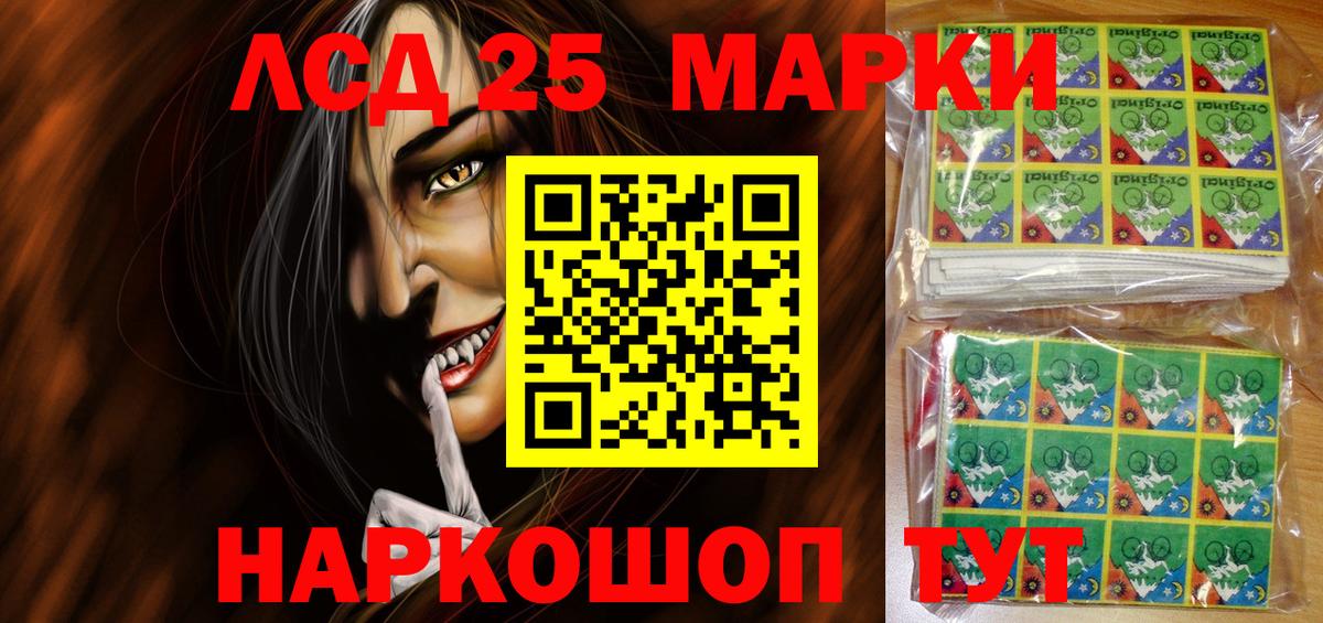Кузнецк  где можно купить   Марки N-bome  Вход с VPN  Марки 25I-NBOMe 1,8мг 